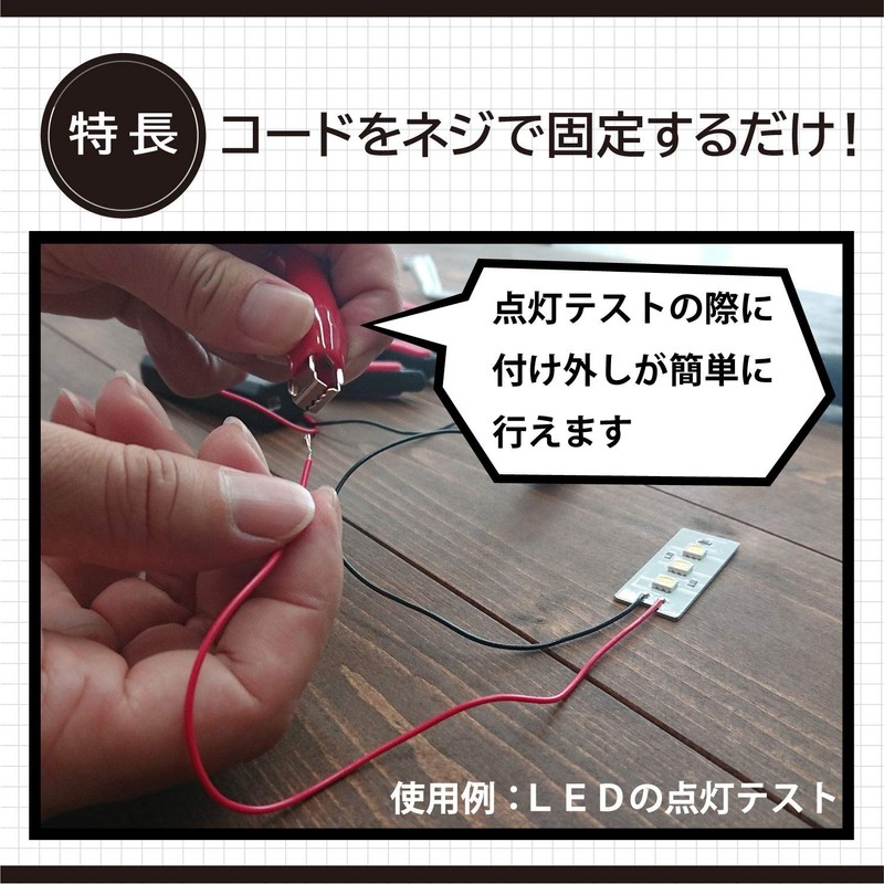 Amon Alligator Clip 8867, DC 12 V - 240 W