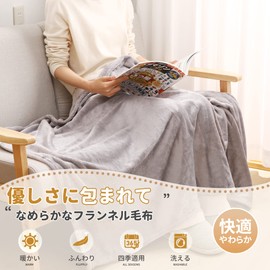Titiroba Blanket, Flannel, Blanket, Warm, Lightweight, Autumn, Winter, Washable, Half Blanket, Easy to Dry All Seasons, Oeko-Tex Certified, 27.6 x 39.4 inches (70 x 100 cm), Light Gray