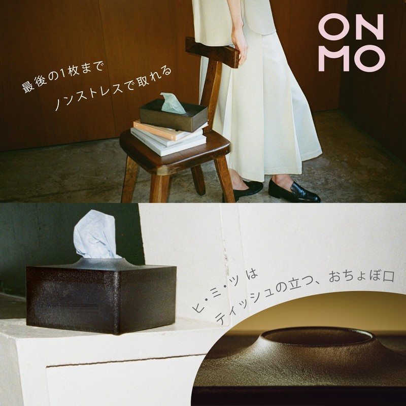 ONOM Easy-to-Remove Tissue Case Holder, Regular Size, Made in Japan,