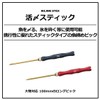 Daiwa Fish Tightening Live Stick 230 Red