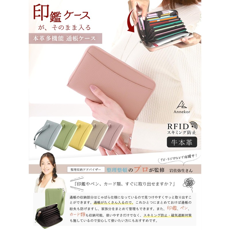[Encore] Passbook Case Supervised by Storage Professional [Also Fits Personal