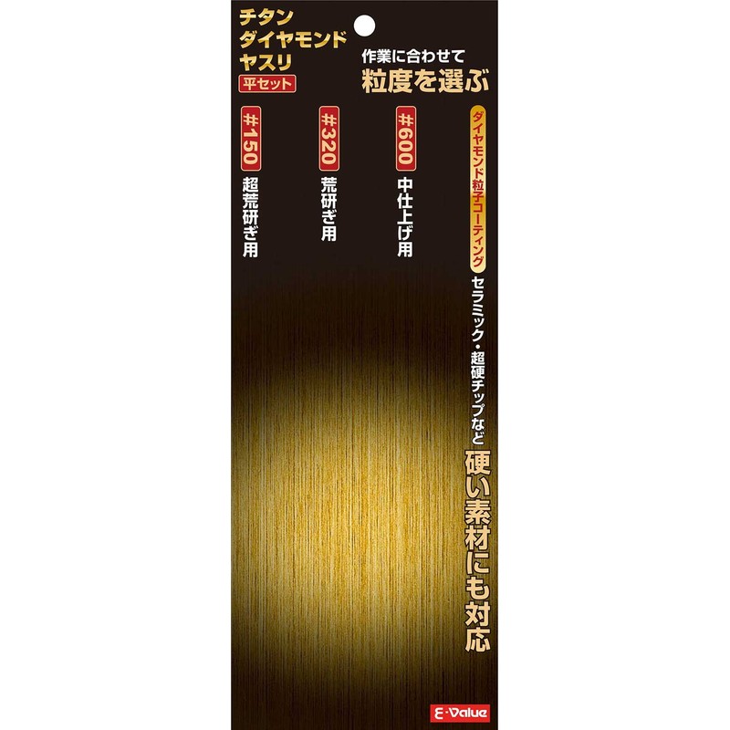 E-Value Titanium Diamond File Flat Set #150/320/600