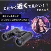 (10x High Magnification) Compact Binoculars, 0.8 inch (21 mm), Pocket