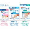 OO Osaki(オオサキ) CN 滅菌クリーンガーゼIII M 10枚入(1枚入×10袋) 一般医療機器 15286