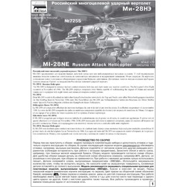 Zvezda 500787255 - 1:72 MI-28N Attack Helicopter, grün