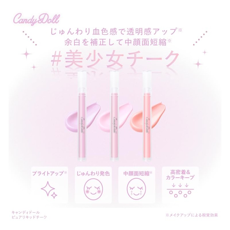 CandyDoll Candy Doll, Produced by Tsubasa Masuwaka, Pure Liquid Cheek