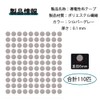 XIANFQNKJ 導電性布テープ 円形6mm 110枚 シルバーグレー リモコンボタン補修用