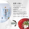 Hokkaido Dashi (2 bags (0.1 oz (4 g) x 15
