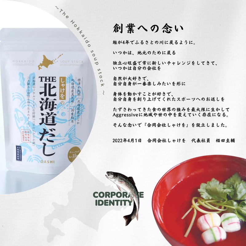 Hokkaido Dashi (2 bags (0.1 oz (4 g) x 15
