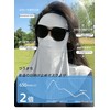 SATPULOT Sun Protection Face Cover, Yakenu Standard, Repeatedly Washable, Sun