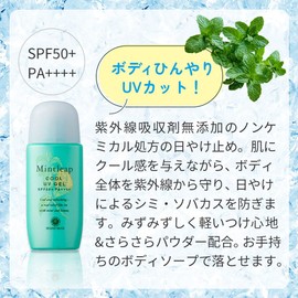 House of Rose Mint Leap, Cool UV Gel, SPF 50+, PA+++++, 1.4 fl oz (40 ml), Body Care, UV Care, For Body, Anti-Sunburn Gel, Cooling Sensation, Refreshing, Women, Men