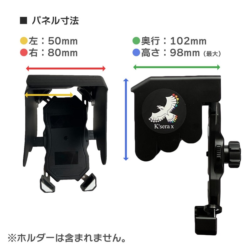 Smartphone holder sunshade (sunshade)