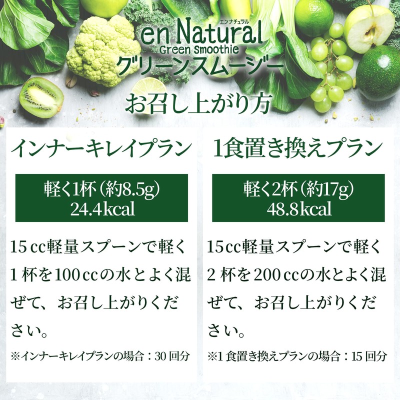 MDC Metabolic Ennatural Green Smoothie (Large Capacity 15-30 Servings/255g) Apple