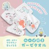 §Bg3 Loop Towel, Girls, Towel with Loop, Boys, Baby, Gauze,
