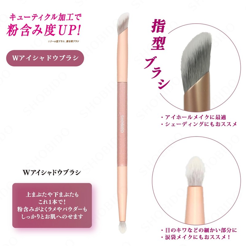 Shobido SPV46970 W Eyeshadow Brush & Powder Brush Limited Set,
