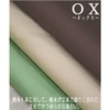 Easy U-shaped cushion "ox" (color: beige)