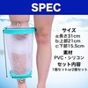 Archnote ギプス 防水カバー ギブス カバー 骨折 お風呂カバー シャワーカバー 膝 足