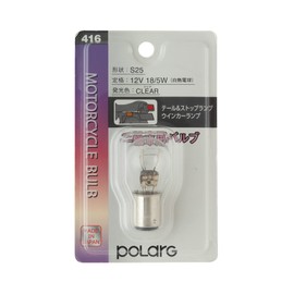 日星工業 ポラーグ(Polarg) 二輪車用バルブ S25ダブル 12V18/5W クリア 1個 416 M4528 信頼の純正バルブメーカー