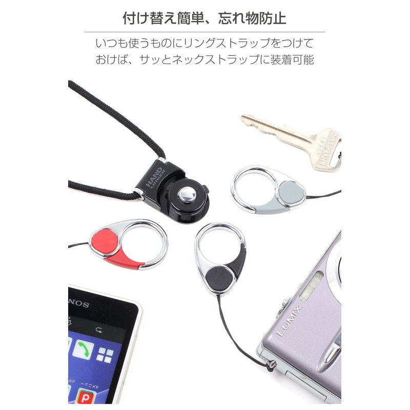 [ハミィ] HandLinker Extra ネックストラップ カラビナリング ハンドリンカー/ブラック