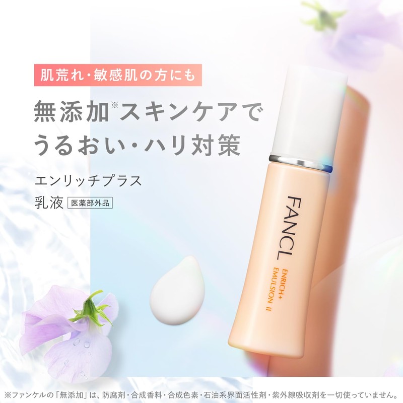 FANCL Enrich Plus Milk Lotion II Moist 1 Bottle (Approx.