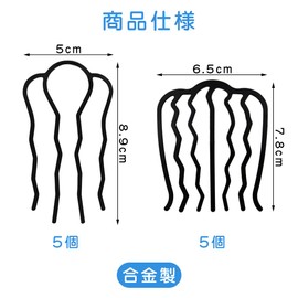 CHANGJIQ Yaii Winding Comb, 10 Pieces, 2 Types, Bundles, Hair Clip, Inner Hair Accessories, Hair Ornament, Hair Arrangement, Weddings, Graduation Ceremonies, Black, Easy