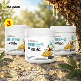 Charm goods 3 ways to consume Mastic Gum Powder High Mastic Gum Powder Powder / 매스틱 효능 하이 매스틱검 분말 가루 파우더 먹는방법 3개