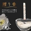 Iimono Honpo Gift Incense with Emerging Letters Healing 12 Sticks