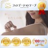 Foundation Tape (Large Size), Pack of 5, Milky Beige, Hides