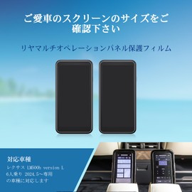 Coleya Lexus LM500h Version L 2024.5~ Rear Multi-Operation Panel Protective Film, 4 Piece Rear Touch Display LCD Protection Film, Display Audio Film, Screen Film, High Light Transmittance, High