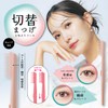 Shobido SPV71563 Switchable Eyelash Comb with Cap, Coarse, Fine, Bunch,