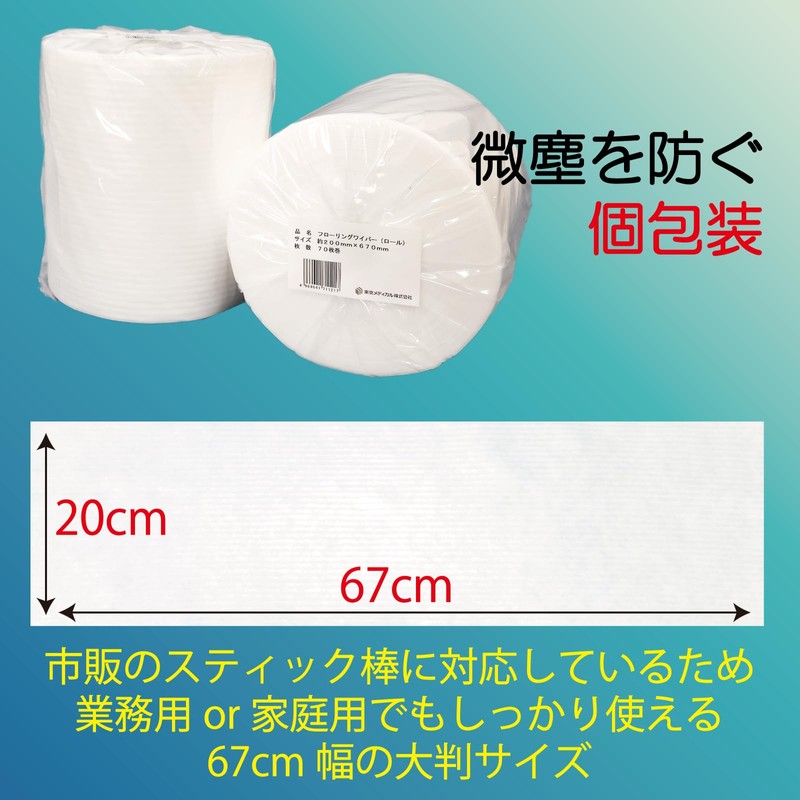 Tokyo Medical Flooring Wiper Dry Disposable Perforation Sheet for Commercial