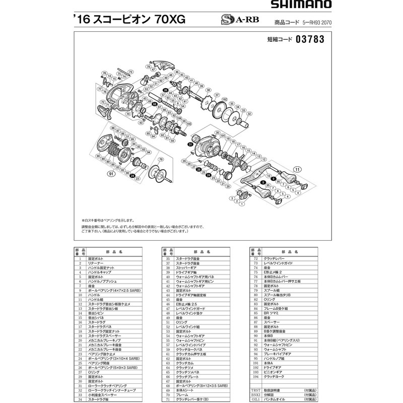Genuine Part 16 Scorpion 70XG Spool Pair Part No 13GNM