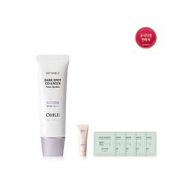 [26MS]Day Shield Dark Spot Collagen Tone Up Sun 50ml / [26MS]데이쉴드 다크스팟 콜라겐 톤업 선 50ml