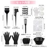 毛染めセット 髪を染める道具 (19個セット) セルフヘアカラー DIY髪染め用 折畳み式カラーボウル 簡単セルフヘアーカラーセット 家庭用 プロ 男女兼用