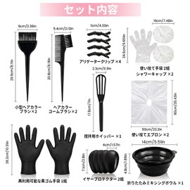 毛染めセット 髪を染める道具 (19個セット) セルフヘアカラー DIY髪染め用 折畳み式カラーボウル 簡単セルフヘアーカラーセット 家庭用 プロ 男女兼用 美容院 プロ用毛染めブラシセット 本格仕様 便利グッズ