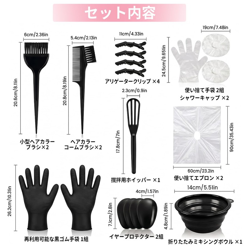 毛染めセット 髪を染める道具 (19個セット) セルフヘアカラー DIY髪染め用 折畳み式カラーボウル 簡単セルフヘアーカラーセット 家庭用 プロ 男女兼用