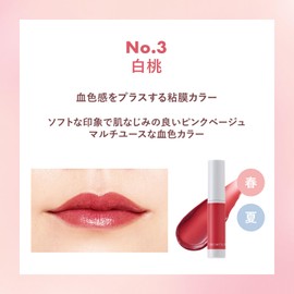 Orbis Honey Tint, White Peach (Tint Lipstick)