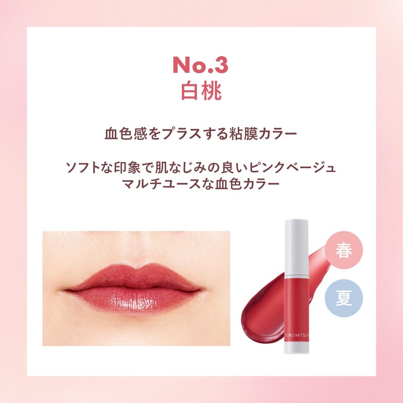 Orbis Honey Tint, White Peach (Tint Lipstick)