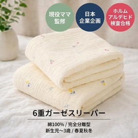 Mimosa Baby Sleeper, 6-Layer Gauze, 100% Cotton, Baby Sleeper, Fully Separated, Easy to Put On and Take Off, Spring, Summer, Fall, Winter, Cherries, Mimosa, Embroidered, Washable, Formaldehyde Tested