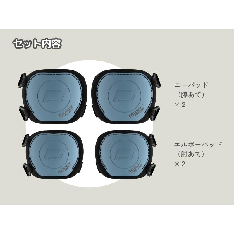 Scoot & Ride Protective Set XXS Children's Protector Set, Elbow