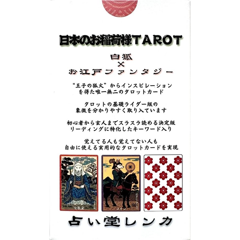 Japanese Rice TAROT | Lotus | 78 Cards (Genuine Product)