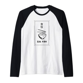 SIK FAN - Funny Cantonese Lifestyle Pun Chinese Joke Raglan Baseball Tee
