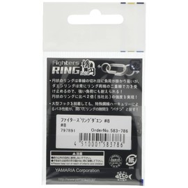 Maria Split Ring Fighters Ring Oval #8 VFRD8