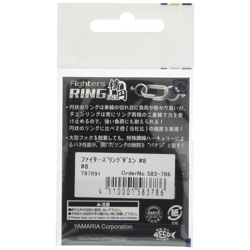 Maria Split Ring Fighters Ring Oval #8 VFRD8