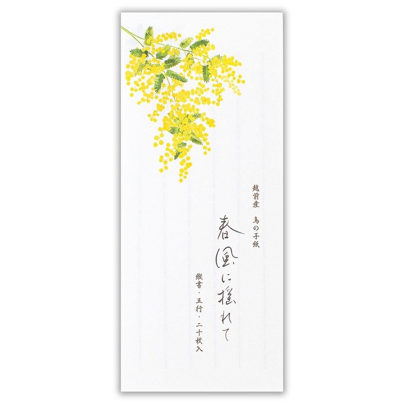 Nubby Single Stroke Notes, Spring 5 Collections, Swaying in the