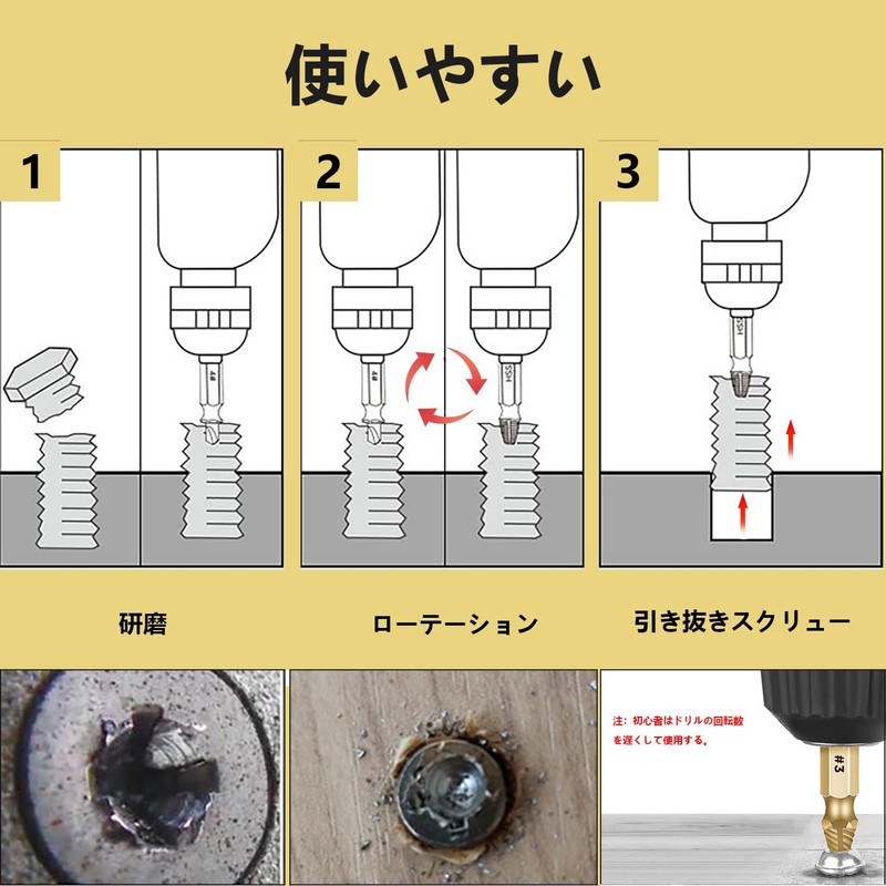 Drill Bit Set, Set of 6, Screw Removal Bit, Extractor,