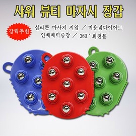 Full body roller massage/silicon Massager/shiatsu/massage/massage/ 50ea