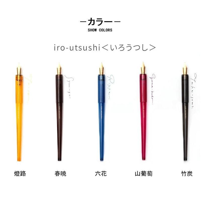 PILOT Pilot Dip Pen iro-utsusi Iro-utsusi Fountain Pen (Bamboo Charcoal,