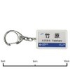 JR nishinihon Wu Lines "竹原" Key Holder Train Goods