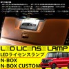 LED License Lamp for 36 LED White License Plate Light